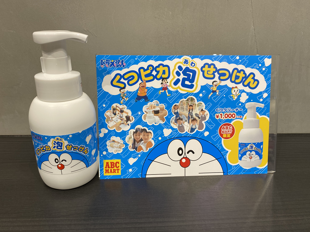 Abc Mart Abc Mart Sports イーアス沖縄豊崎