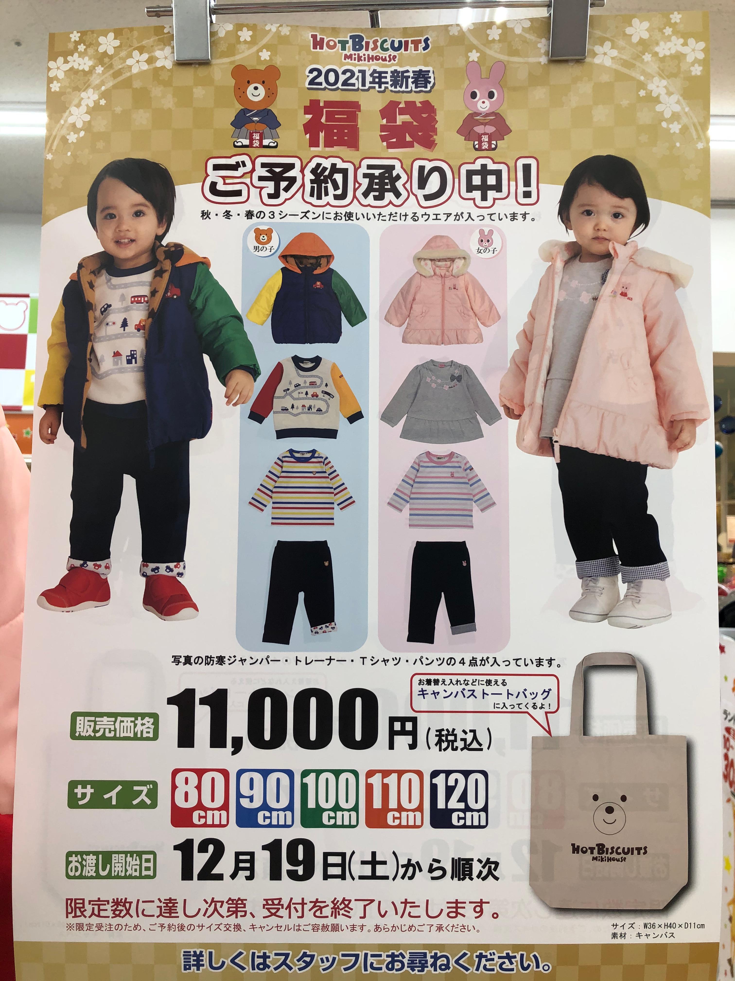 Miki House 沖縄アウトレットモールあしびなー