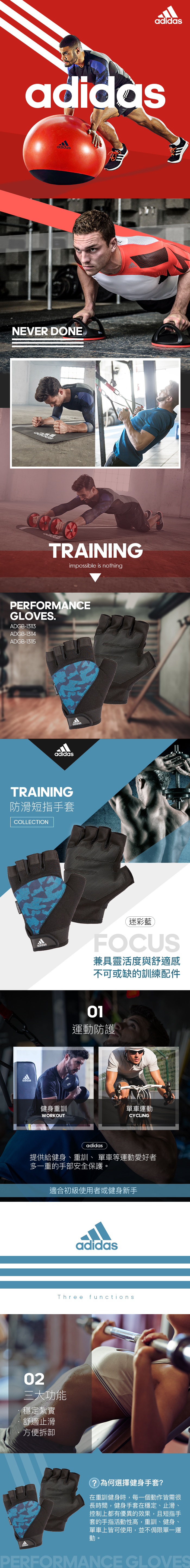 Adidas Training 防滑短指手套 (迷彩藍)