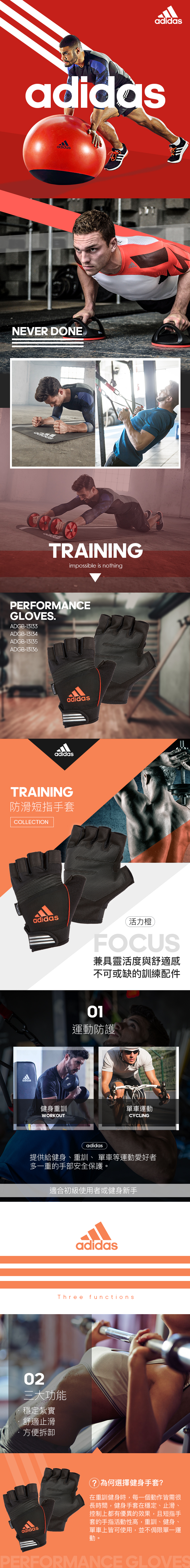 Adidas Training 防滑短指手套 (活力橙)