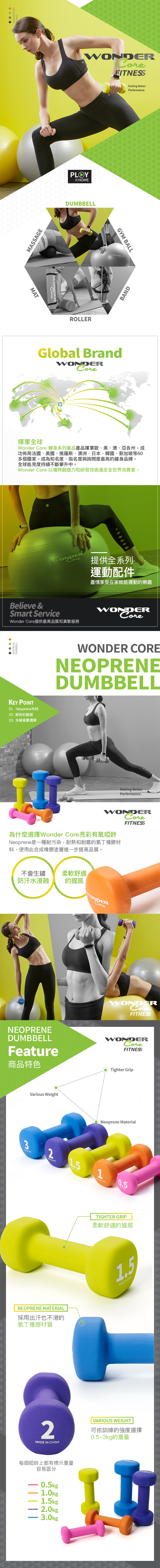 Wonder Core 亮彩有氧啞鈴 (橘色/1kg)