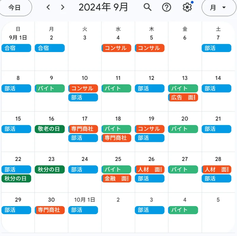 2024年9月の大学3年生の就活スケジュールの例sp