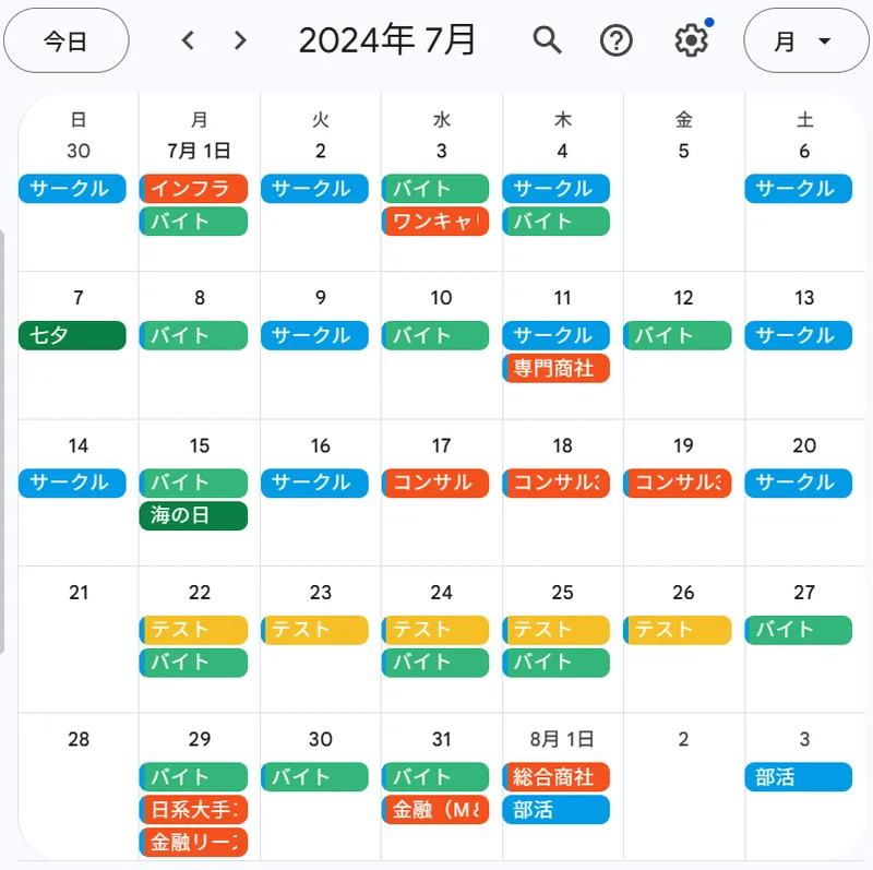7月の就活スケジュール_スマホ版