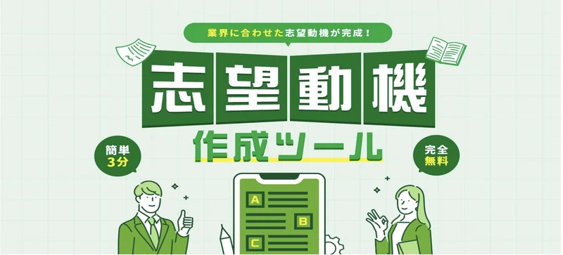 キャリアパーク志望動機