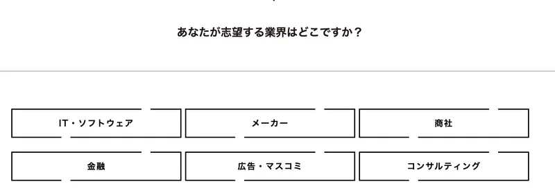 志望企業の特徴やキーワードを入力する
