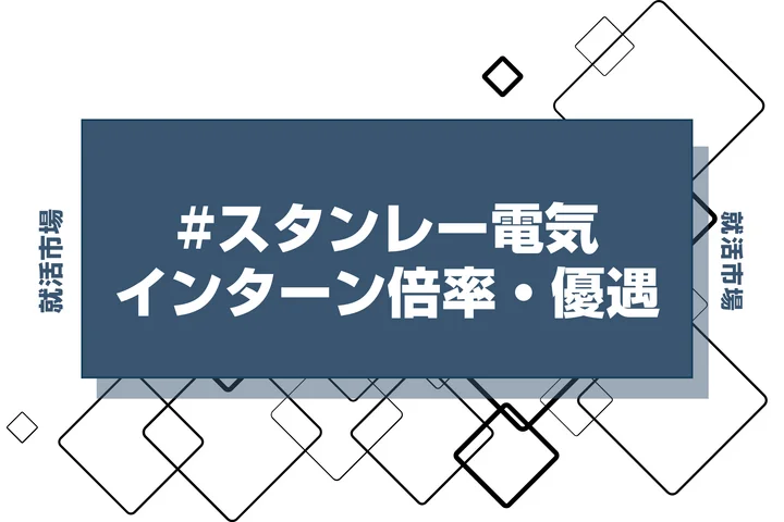 【27卒】村田製作所のインターン内容・倍率・優遇情報を徹底解説【2025年最新版】