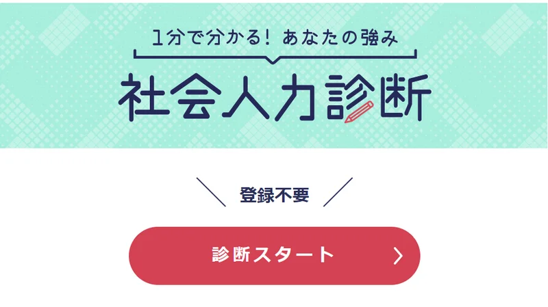 syakaizinryoku