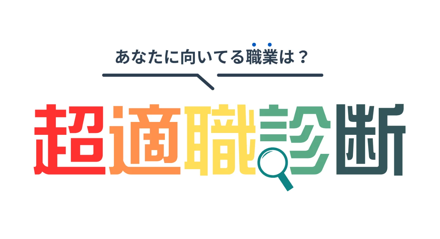 企業研究】SMBC日興証券はなんの会社？仕事内容や競合との違いと求める人物像まで徹底解説｜就活市場