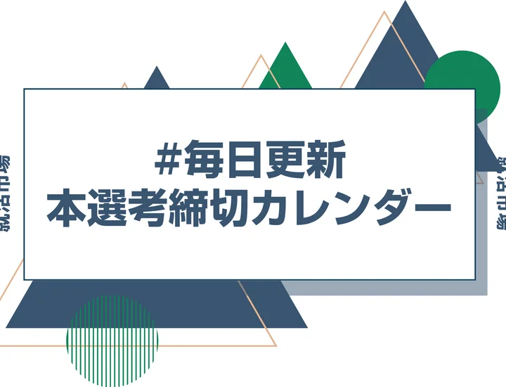 【適性検査GABテスト】形式全種類や内容・ボーダーラインを徹底解説!初心者向け例題とわかりやすい解き方付き|就活市場