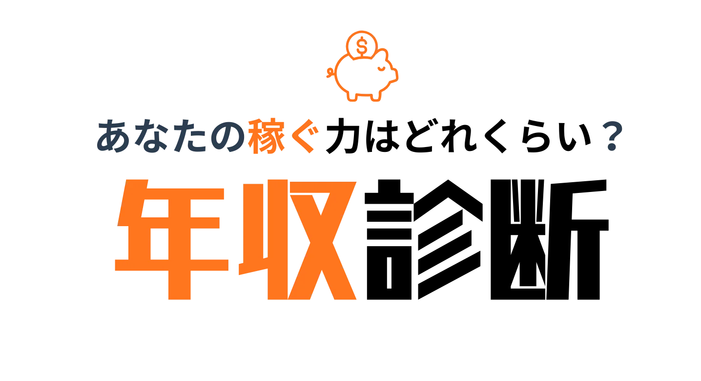 起業家診断ツール!無料で20の設問で起業家・新規事業適性がわかる!
