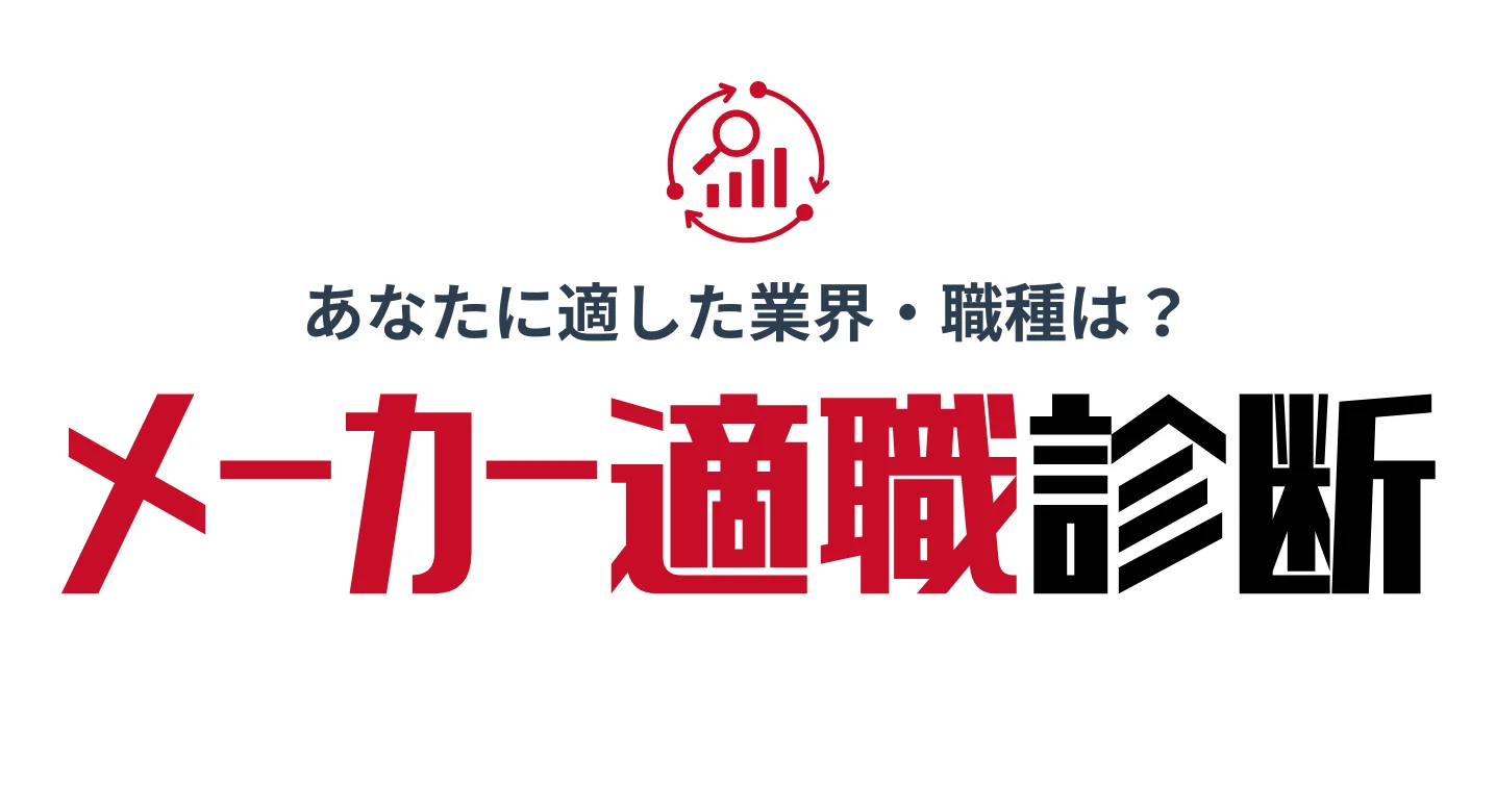 メーカー と は