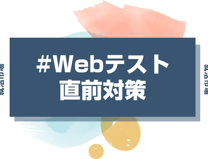 SPI英語(ENG)対策が間に合わない！直前でもスコアを上げる暗記術と