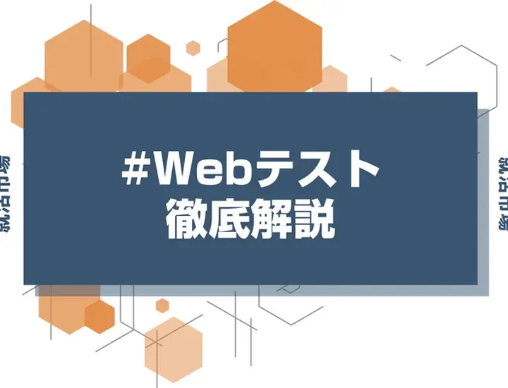 SPIは一夜漬けで受かる?前日夜にやるべき対策を優先度順に解説