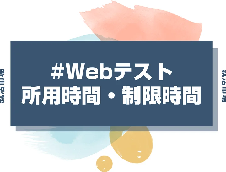 クレペリン検査は何分かかる？検査時間の内訳と本番の時間配分を解説
