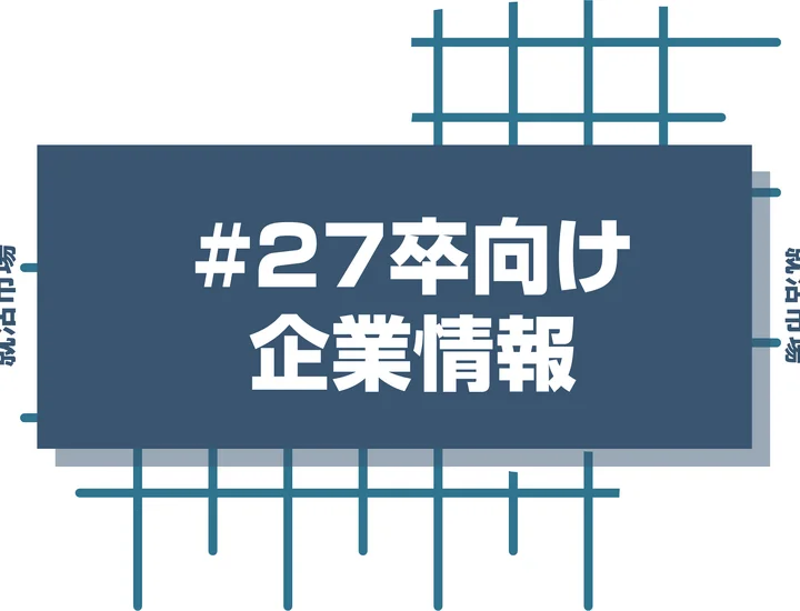 【川崎市役所】27卒採用試験の時期と日程・難易度・倍率・選考フローを徹底解説！インターン優遇やWebテスト導入の疑問も解決！【2026年最新版】