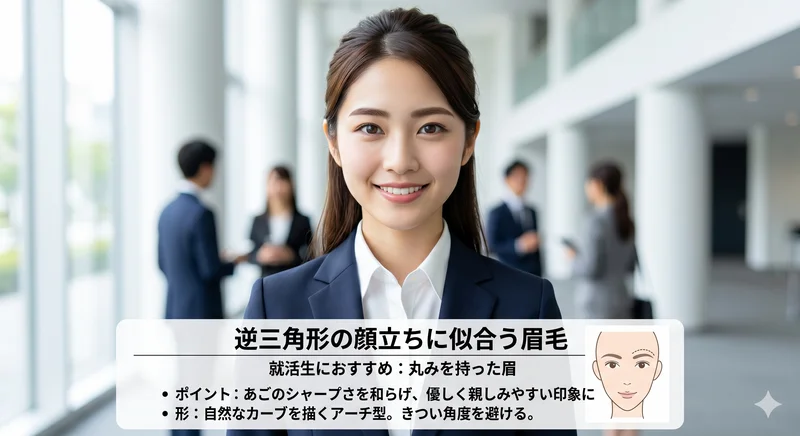 就活メイク眉毛4