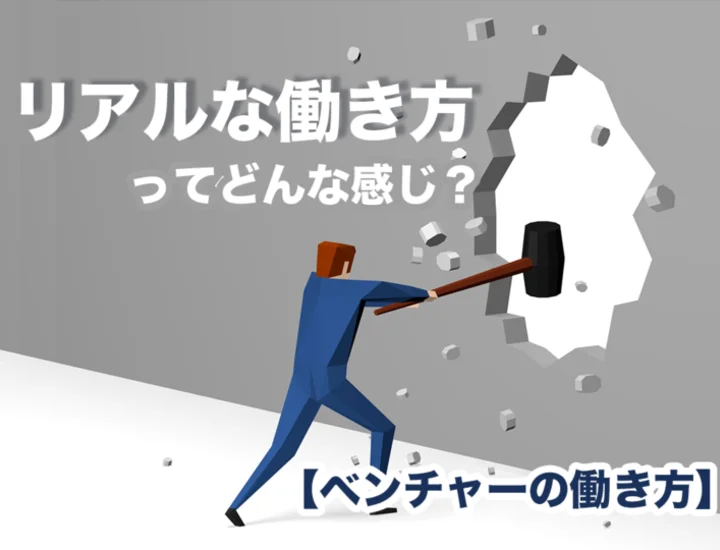 【最新版】レバレジーズの働き方は?働きやすい制度や福利厚生も詳しく解説|ベンチャー就活ナビ