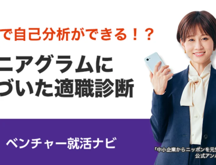 【就活生必見】自己分析参考書おすすめ完全ガイド