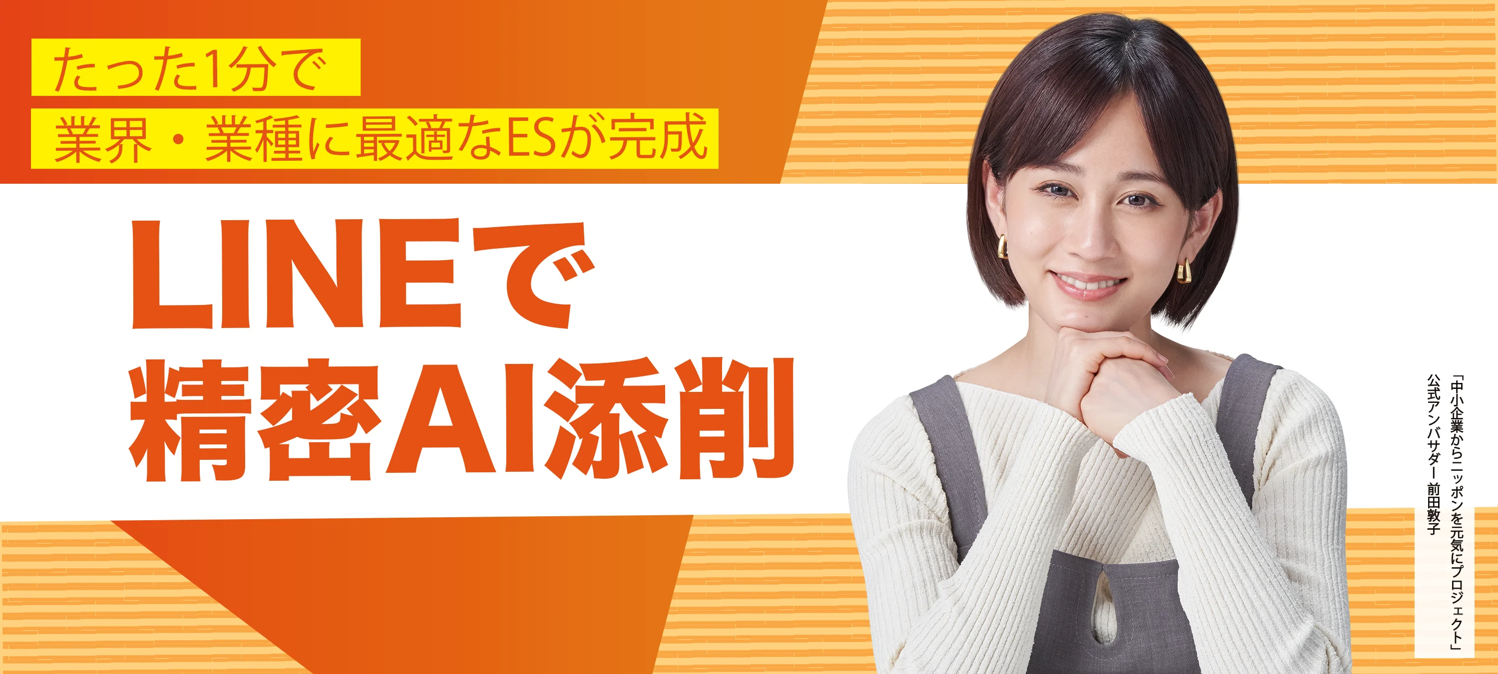 AIガクチカ添削