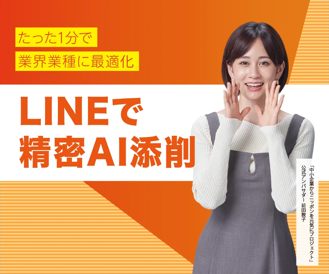 Aiガクチカ添削