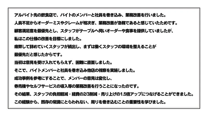 ガクチカ400文字