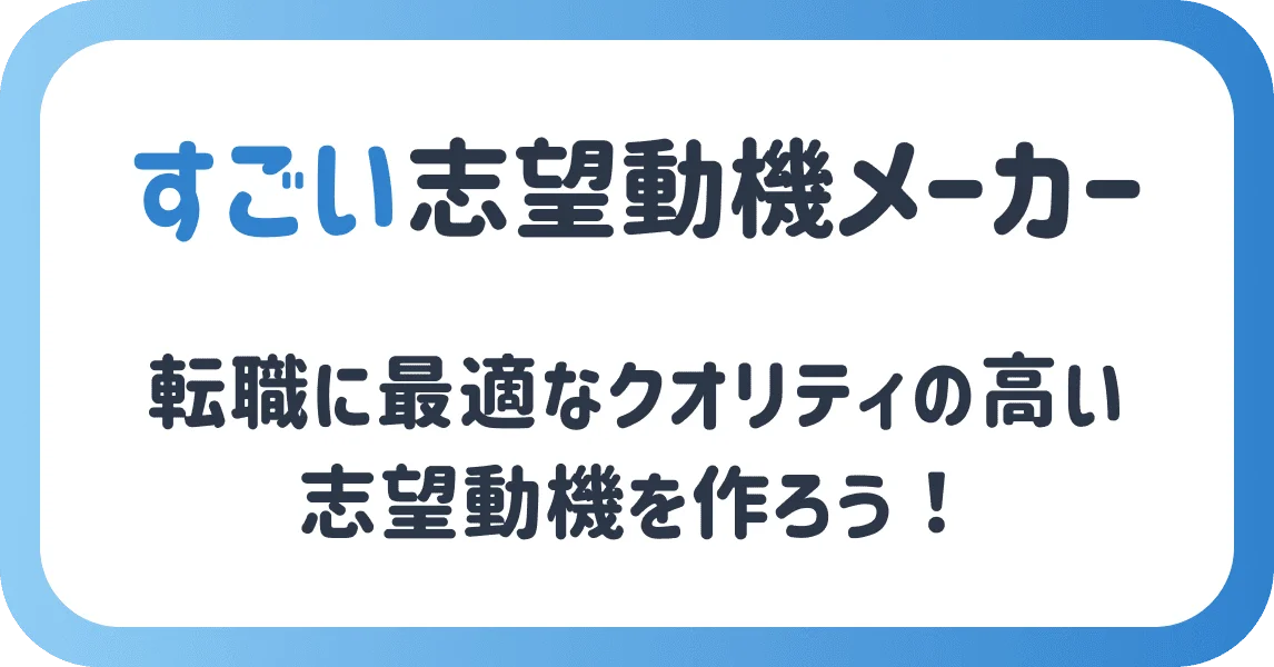 就職AI