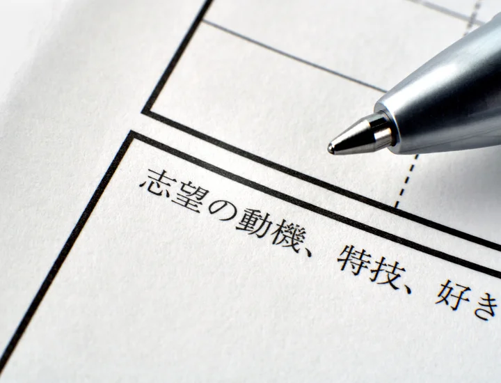 【例文14選】志望動機を250字でまとめるコツは？構成や注意点を交え徹底解説