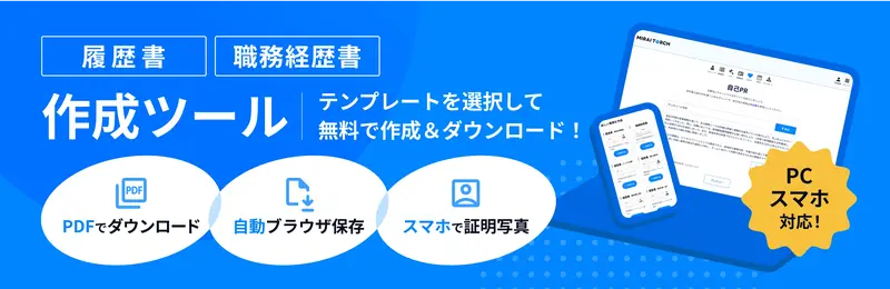 ミライトーチResume