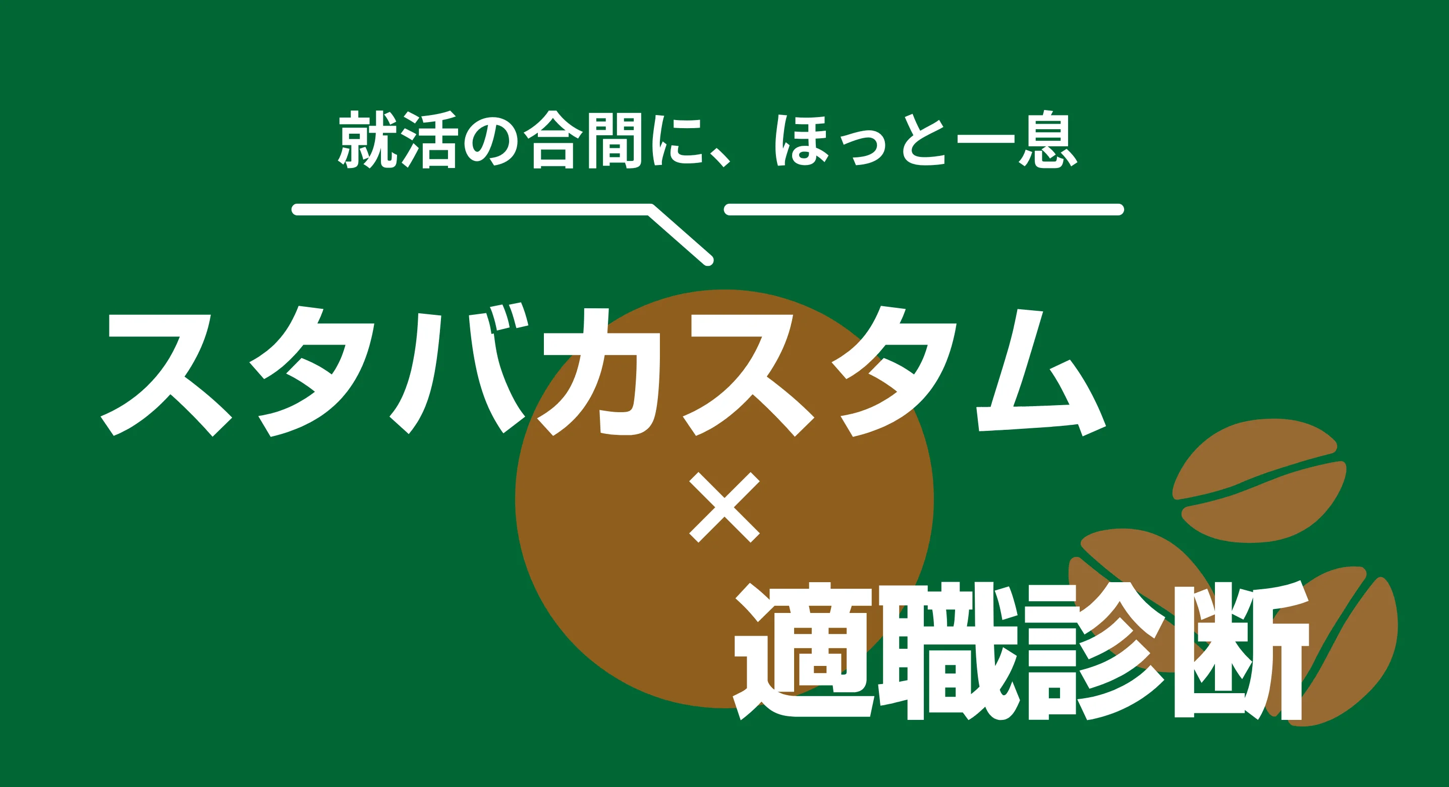 ガクチカがAIで作成できるツールを紹介