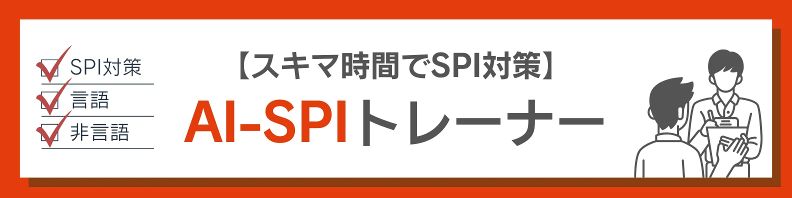 2025年最新版】Webテスト対策におすすめの本5選！対策時のコツも