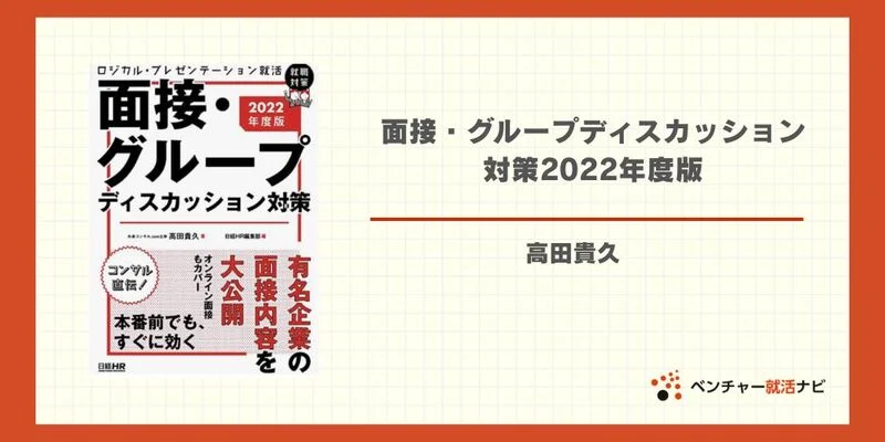 GDbook22-2