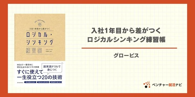 GDbook25