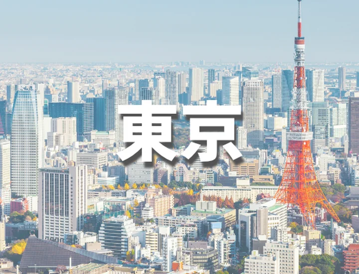 【最新版】東京のベンチャー企業ランキング！注目されている企業や魅力的な福利厚生を紹介