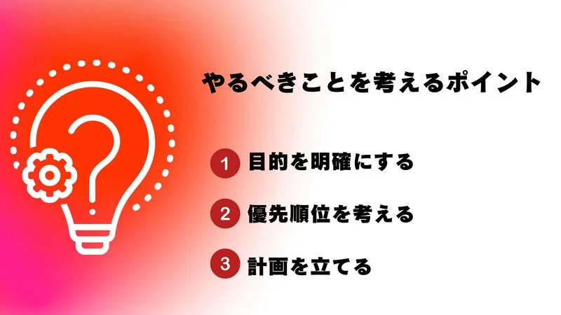 大学生のうちにやるべきこと（ポイント）