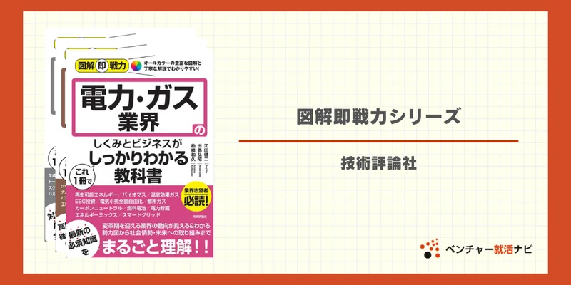 図解即戦力シリーズ