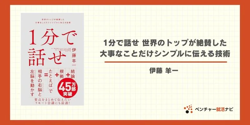 面接対策7