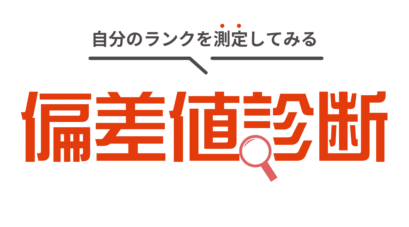 27卒】不動産業界の就職偏差値ランキング！入社難易度やポイントを解説！【2026年最新版】｜ベンチャー就活ナビ
