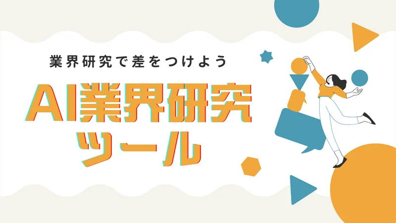 志望動機 sakusei