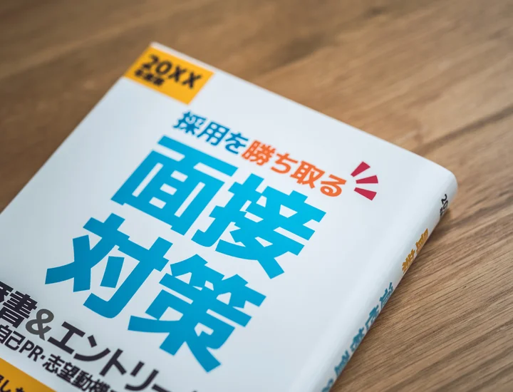 荏原製作所 面接を徹底解説！聞かれる質問から対策方法まで大学生は必見