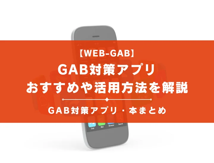 Webテスト対応CAB・GAB完全攻略 2009年度版 webテスト 参考書