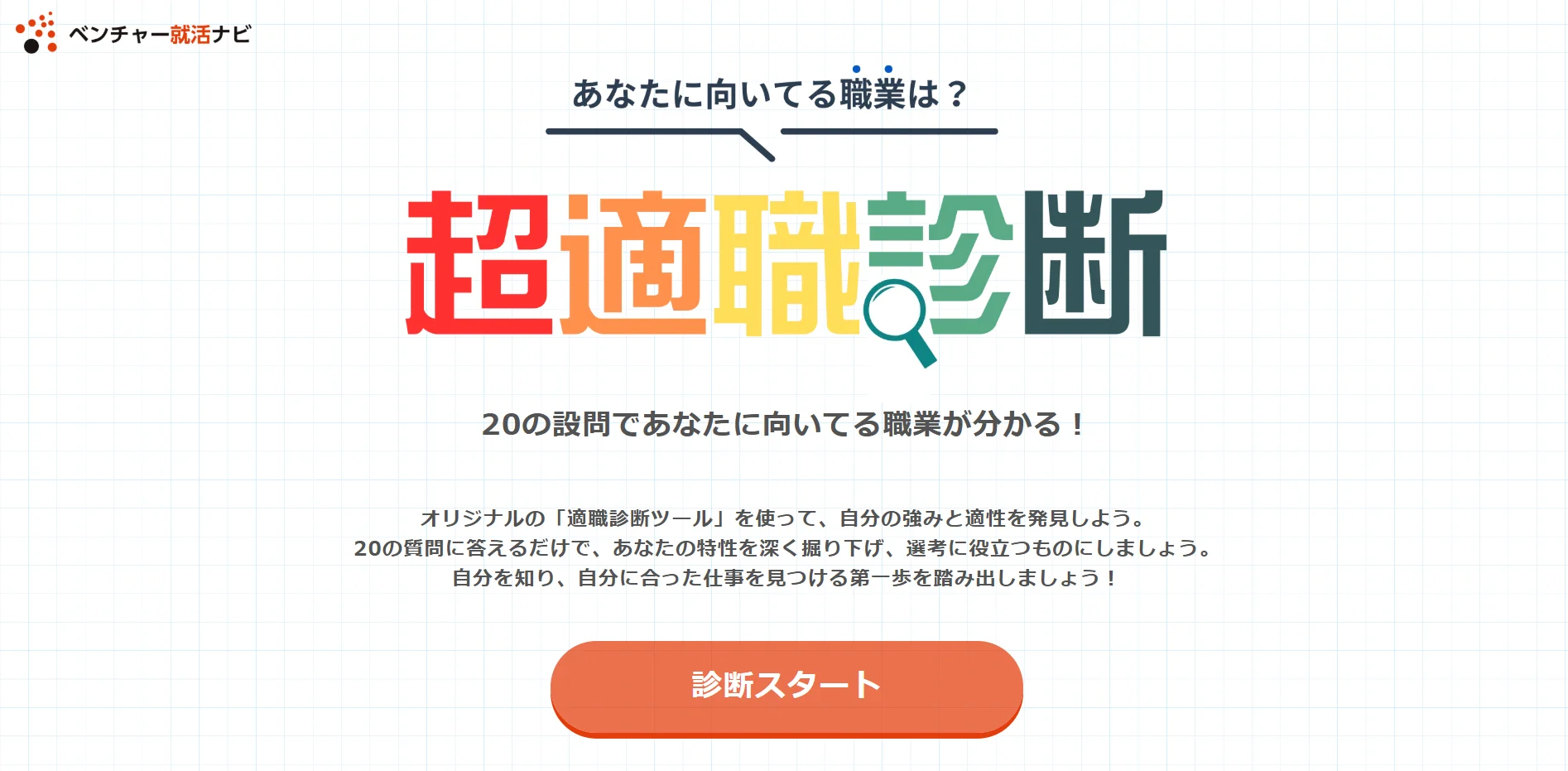 10選】大手子会社がやめとけと言われる理由は？向いてる人・向いてない人の特徴まで解説！｜ベンチャー就活ナビ
