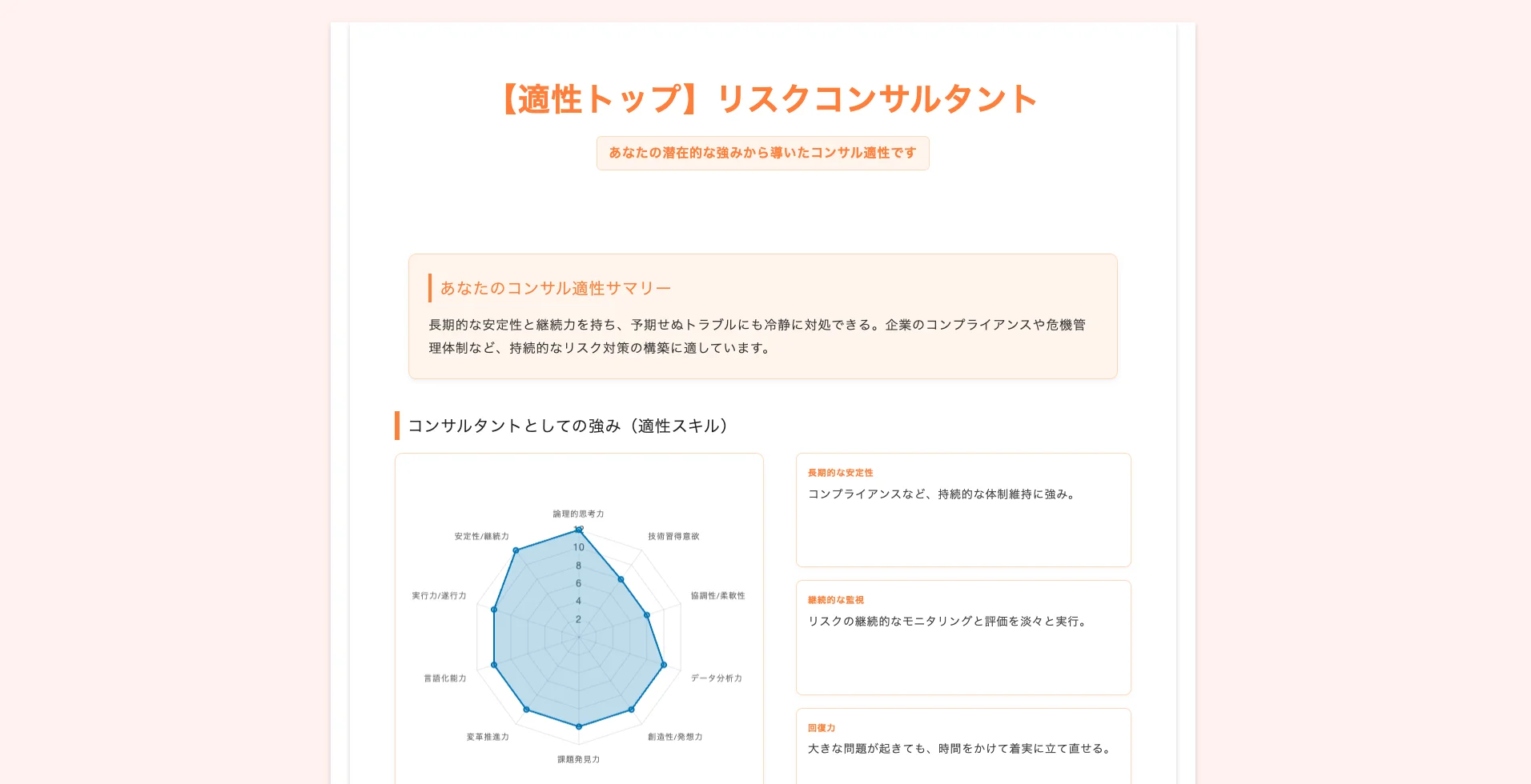 トーク画像