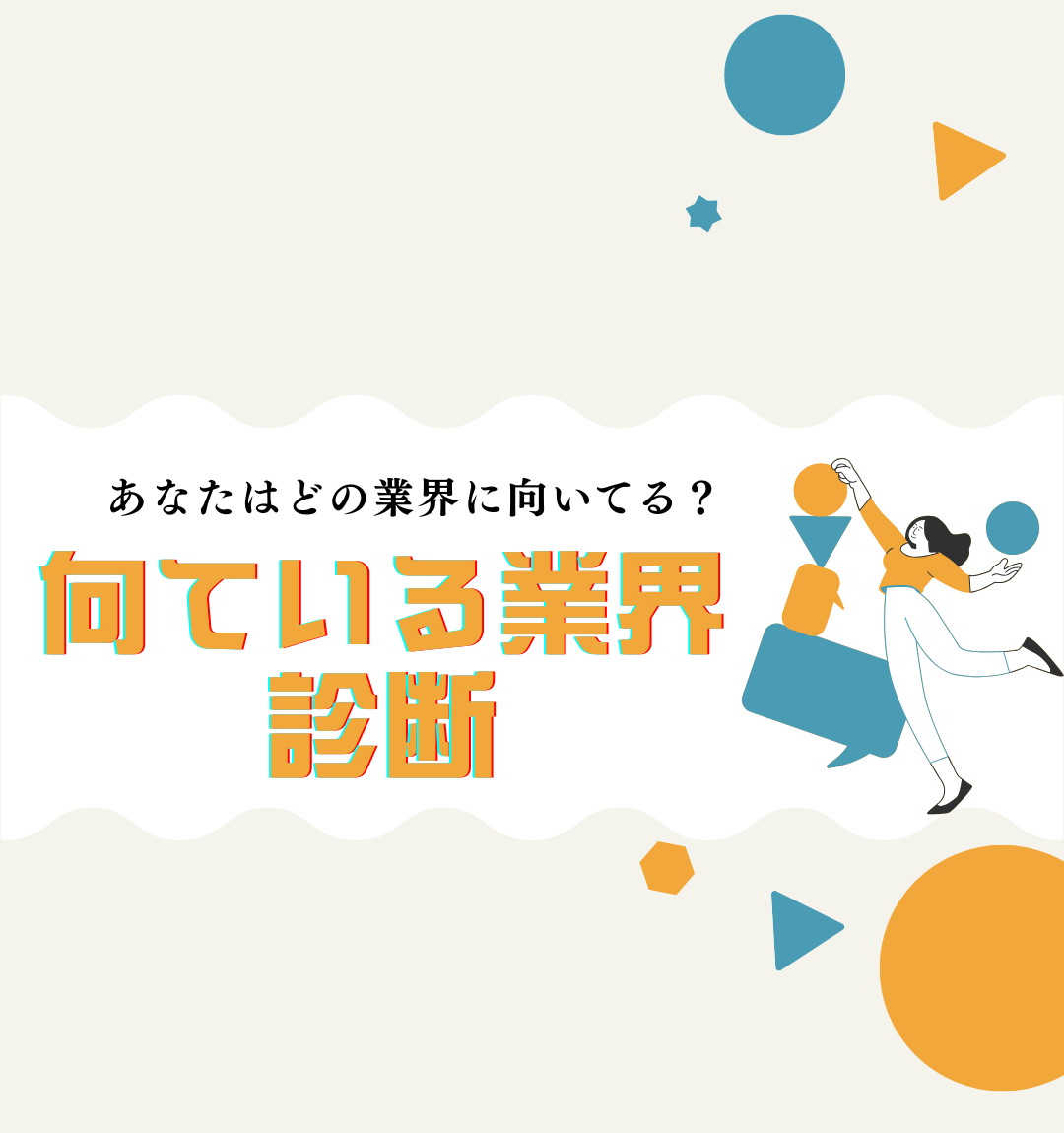 最新版】注目されているバイオスタートアップ企業一覧！業界動向や仕事内容も解説｜ベンチャー就活ナビ