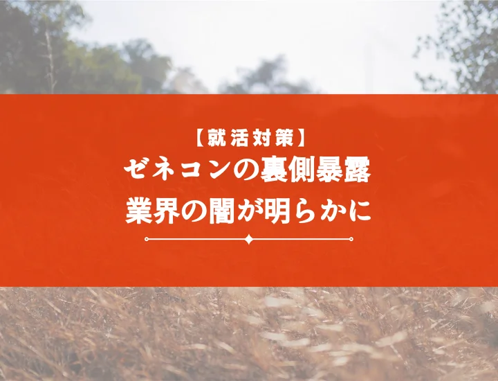 ゼネコンやばい？激務・年収の実態からメリット、働き方改革と転職まで徹底解説！
