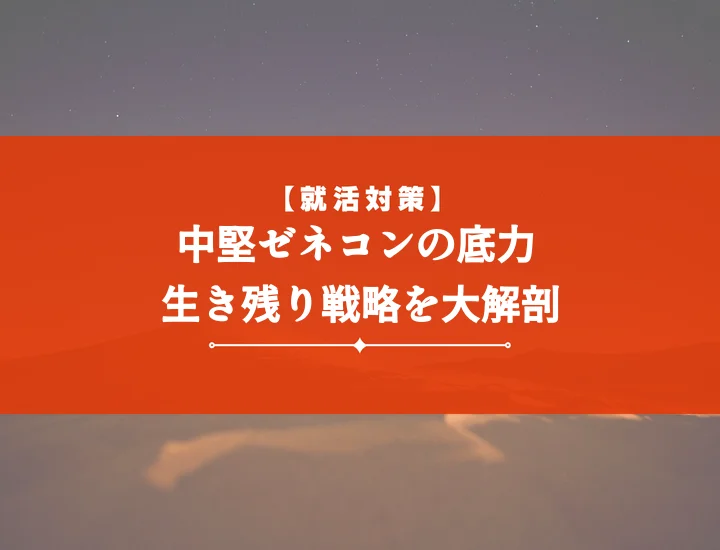 【最新版】ゼネコン中堅企業ランキングと業界動向：売上高、年収、特徴を徹底比較