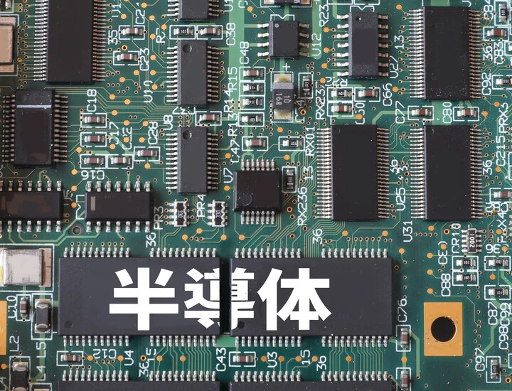 【最新例文5選】半導体業界に関するニュースを就活面接で話す方法！半導体業界について詳しくなろう！