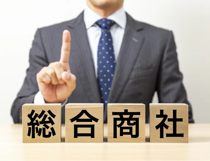 【最新例文5選】総合商社業界のニュースを就活面接で話す方法！総合商社業界について詳しくなろう！