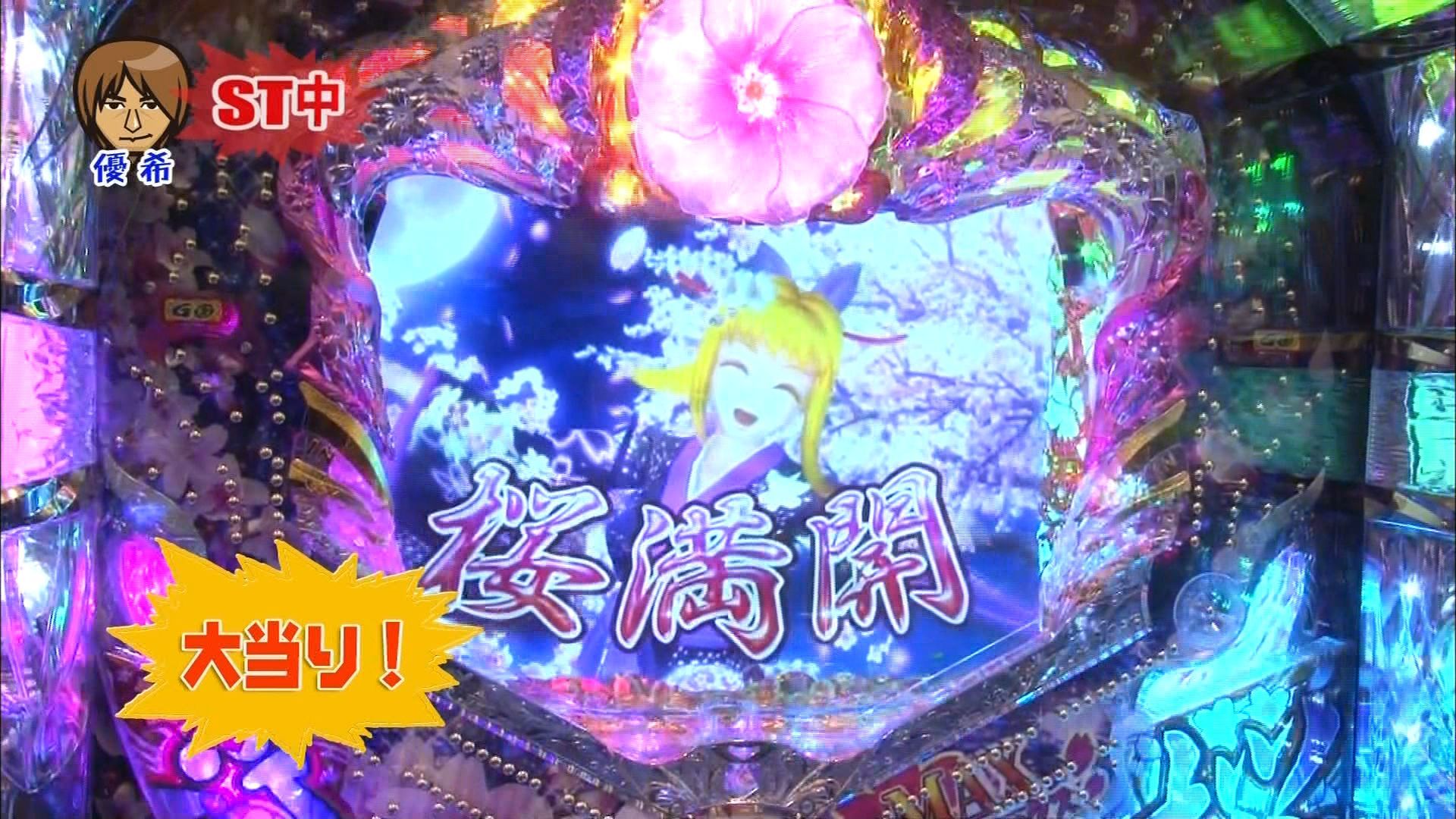 イチオシ Crスーパー海物語in沖縄3 桜バージョン 動画一覧 パチンコ動画 パチスロ動画ならサイトセブンtv Premium