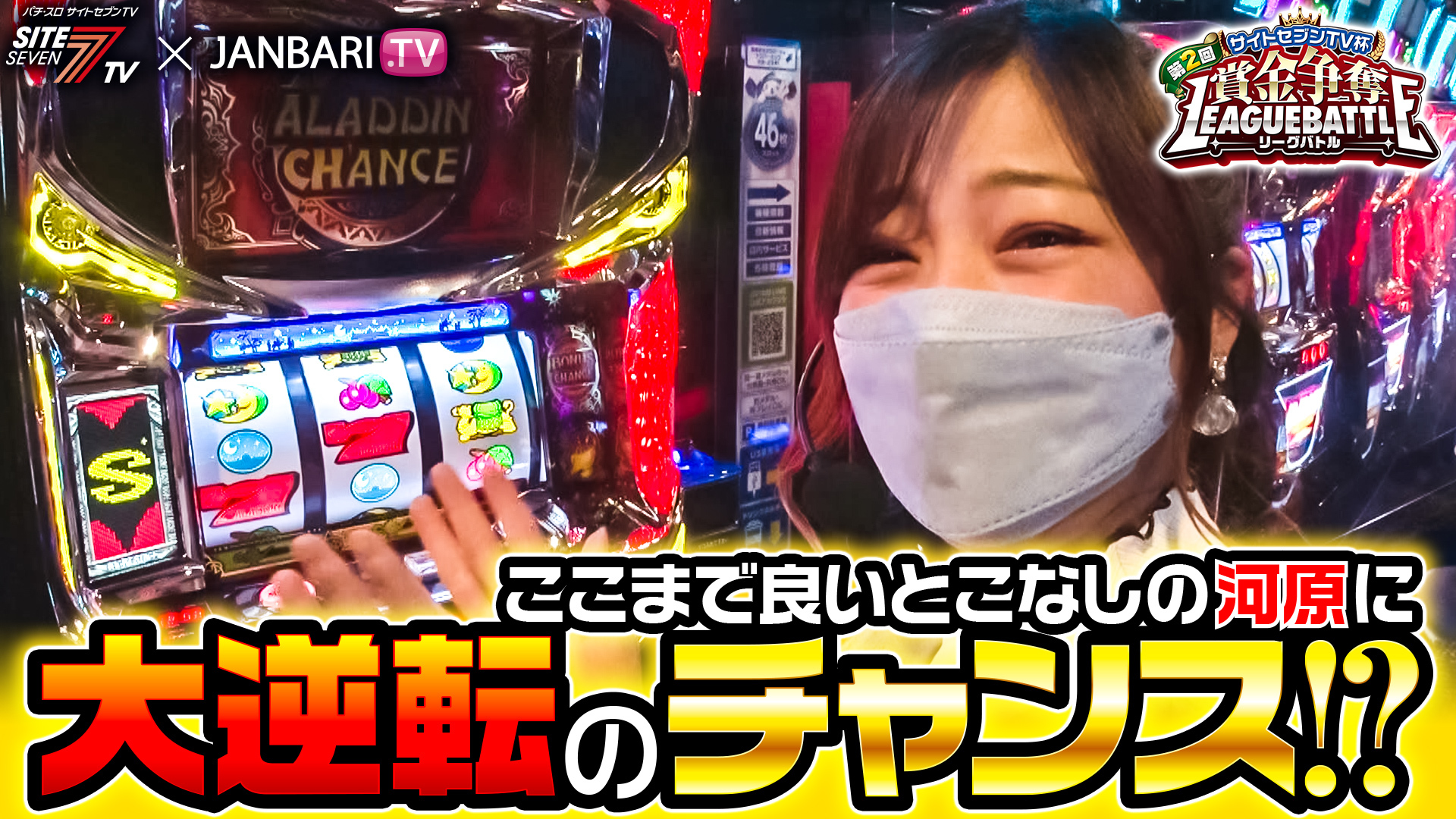 超必見 河原みのり 動画一覧 パチンコ動画 パチスロ動画ならサイトセブンtv Premium