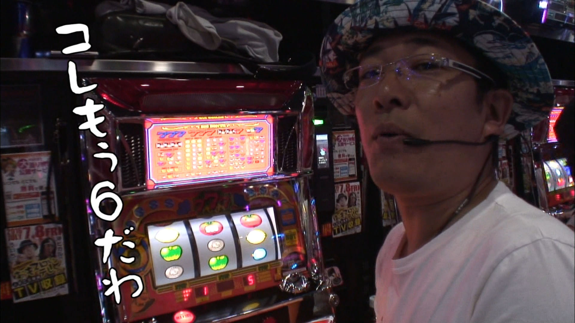 228 ダブルマックス2号店 前編 パチンコ動画 パチスロ動画ならサイトセブンtv Premium